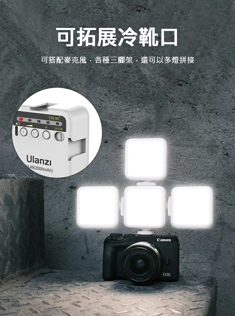 Ulanzi VL49 白光版 LED補光燈 補光燈 慎防假貨 LED 攝影燈 持續燈 優藍子 手機補光燈 攝影燈 6