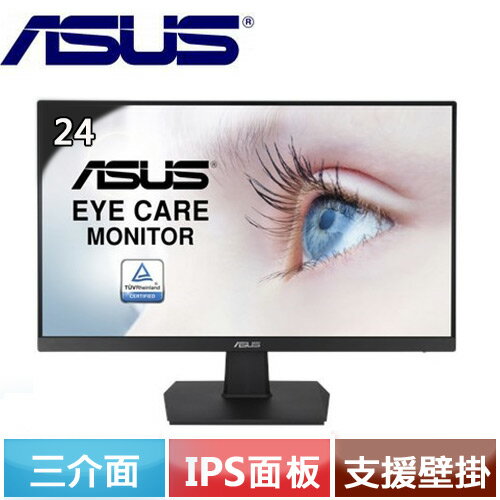 【現折$50 最高回饋3000點】 ASUS華碩 24型 VA24EHE 超低藍光護眼螢幕