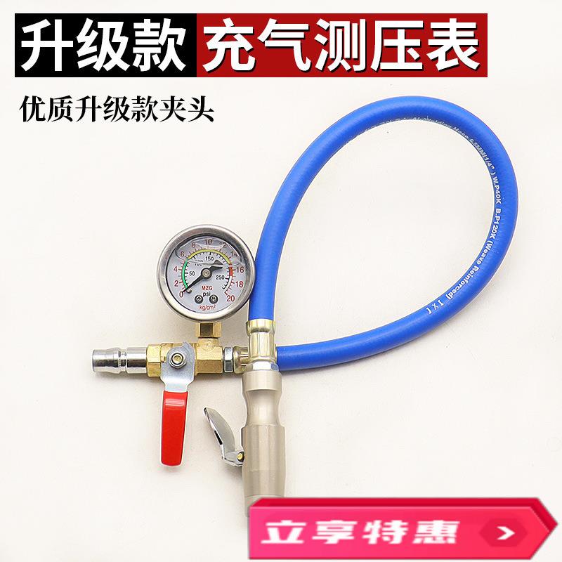 充的快胎表高精度氣表帶充氣汽車輪胎充氣表測打氣加氣桿