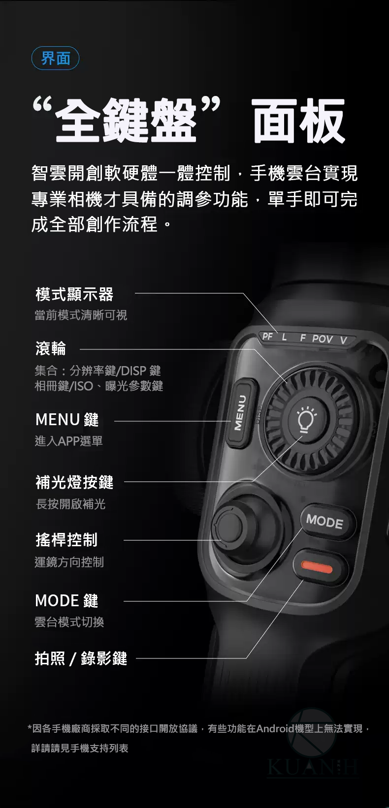 ZHIYUN 智雲 Smooth 5S AI 標準 COMBO & PRO 手機穩定器 三軸手機穩定器 防抖VLOG手機｜領券最高折$220 6
