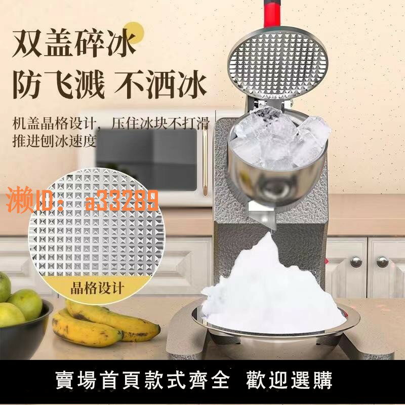 【可開發票】碎冰機商用破冰機小型擺攤家用奶茶店專用冰沙冰機刨冰機冰沙冰機