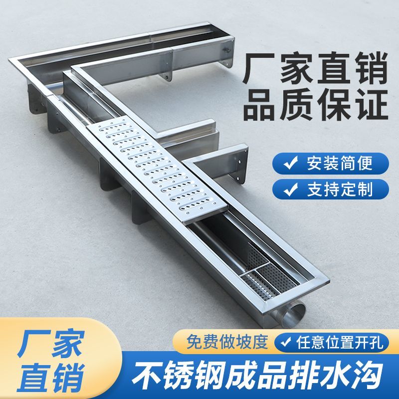 現貨速發！免運 排水溝 排水槽 U型槽 排水渠 304不銹鋼地溝排水溝排水槽商用廚房酒店餐廳成品下水道明溝U型槽 八折下殺 特價出 可開發票