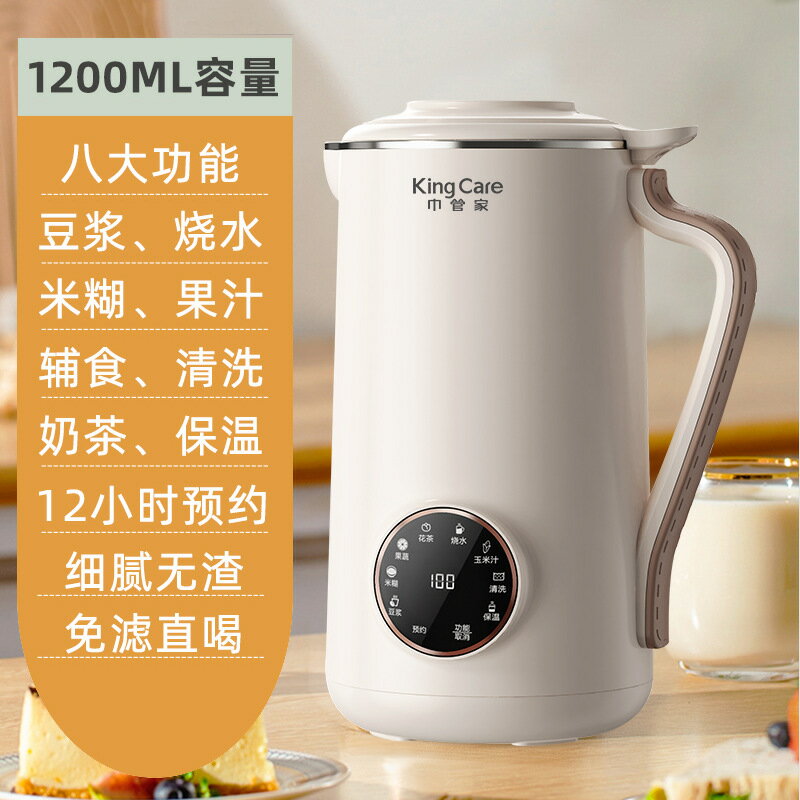豆漿機小型家用多功能小型便攜榨汁機全自動輔食機破壁機 雙11全館免運
