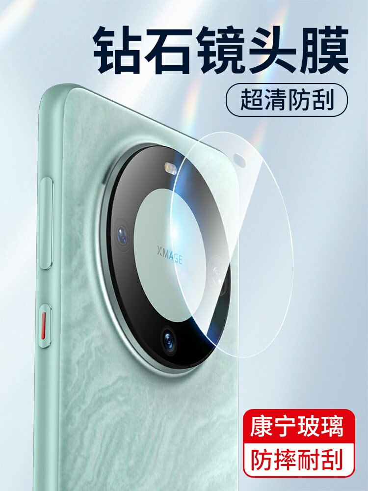 【可開發票】 適用華為Mate60鏡頭膜Mate40Pro鋼化膜mate60Pro+手機貼膜mt60後攝像頭Mate30EPro高畫質全包40E防摔X5保護膜~優樂悅