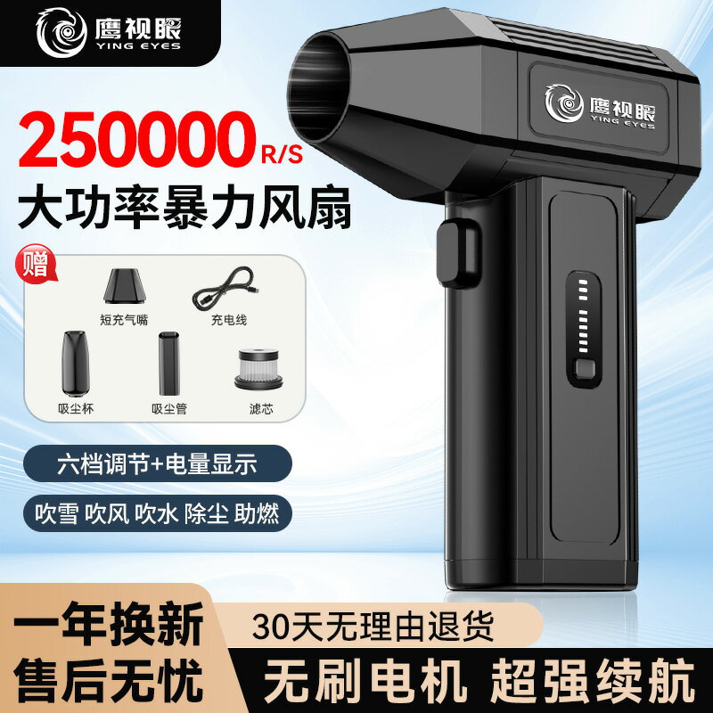 德力 西25萬轉暴力渦輪風扇手持小型便攜迷你便攜大風速強力除塵