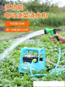 水泵 澆菜神器澆水機家用田園充電水泵農用戶外小型吸水自動便攜抽水機 MKS
