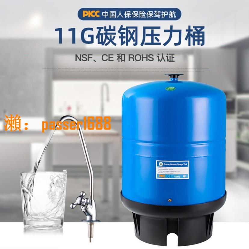 【可開發票】促銷商用純水機11G壓力桶儲水桶11加侖儲水罐凈水器配件通用