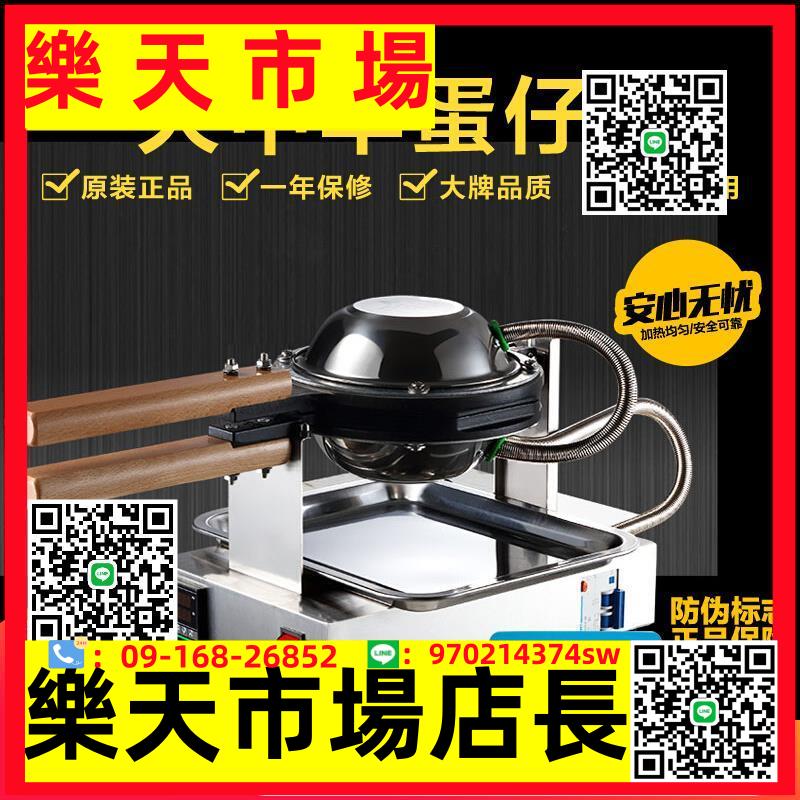 雞蛋仔機商用插電蛋仔烤餅機送配方大中華電熱蛋仔機器