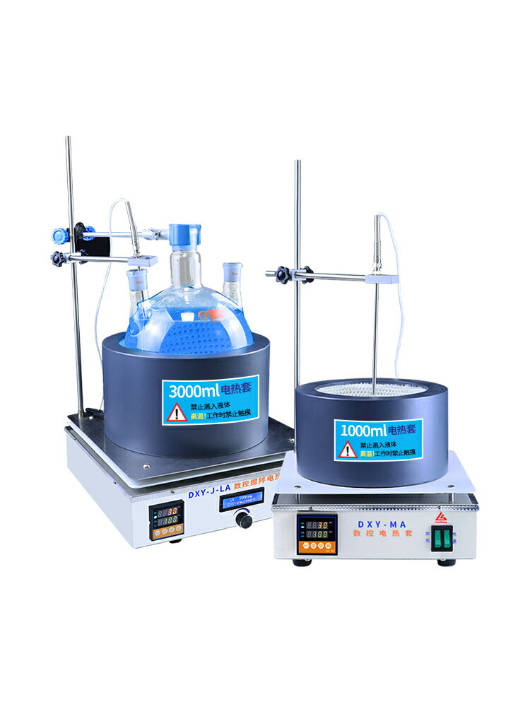 {公司貨 最低價}日本三量數顯恒溫電熱套磁力攪拌器實驗室智能數控實驗用電加熱套 1