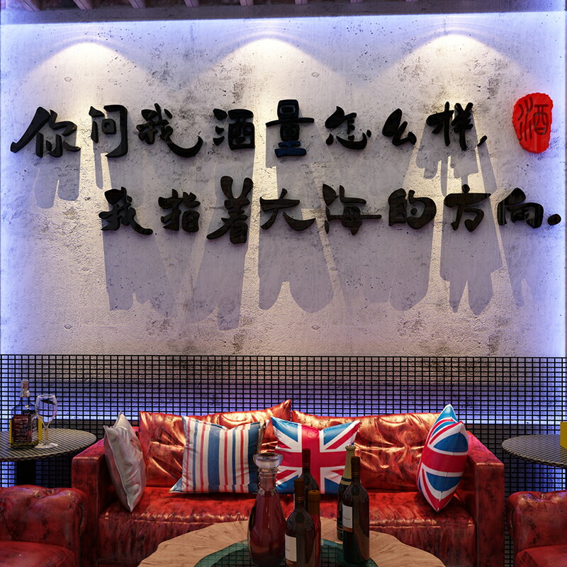 網紅工業風酒吧裝飾品場景布置燒烤火鍋飯店背景墻面貼紙壁畫創意