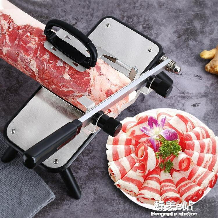 羊肉捲切片機手動家用切肉機火鍋肉片爆肉捲機薄片神器小型多功能 雙11全館免運