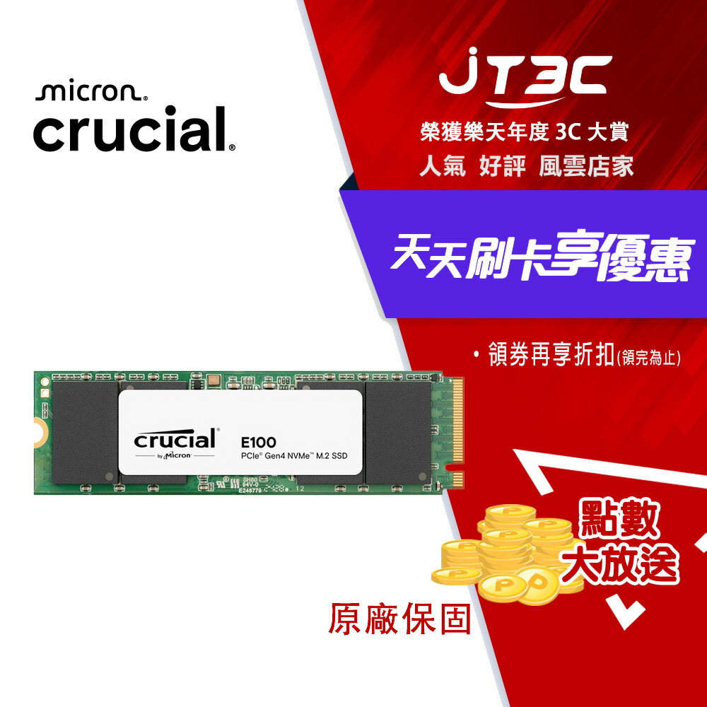 美光 Micron Crucial E100 1TB PCIE GEN4 2280 NVMe M.2 SSD