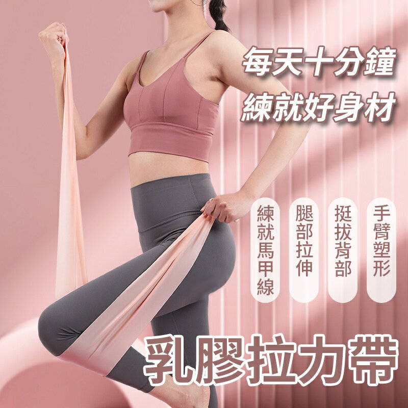 【健身】【瑜伽】台灣現貨 瑜伽拉力帶 彈力帶 拉力帶 力量訓練 阻力帶 運動健身伸展帶 瑜珈輔助