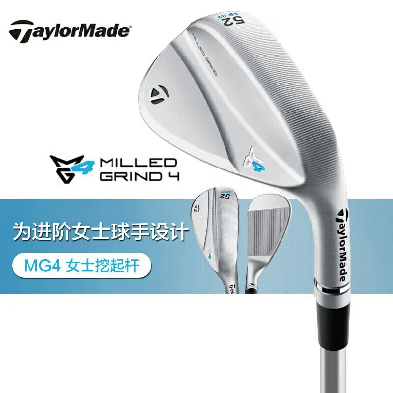 TaylorMade泰勒梅高爾夫球桿24新款MG4女士挖起桿沙坑桿角度切桿