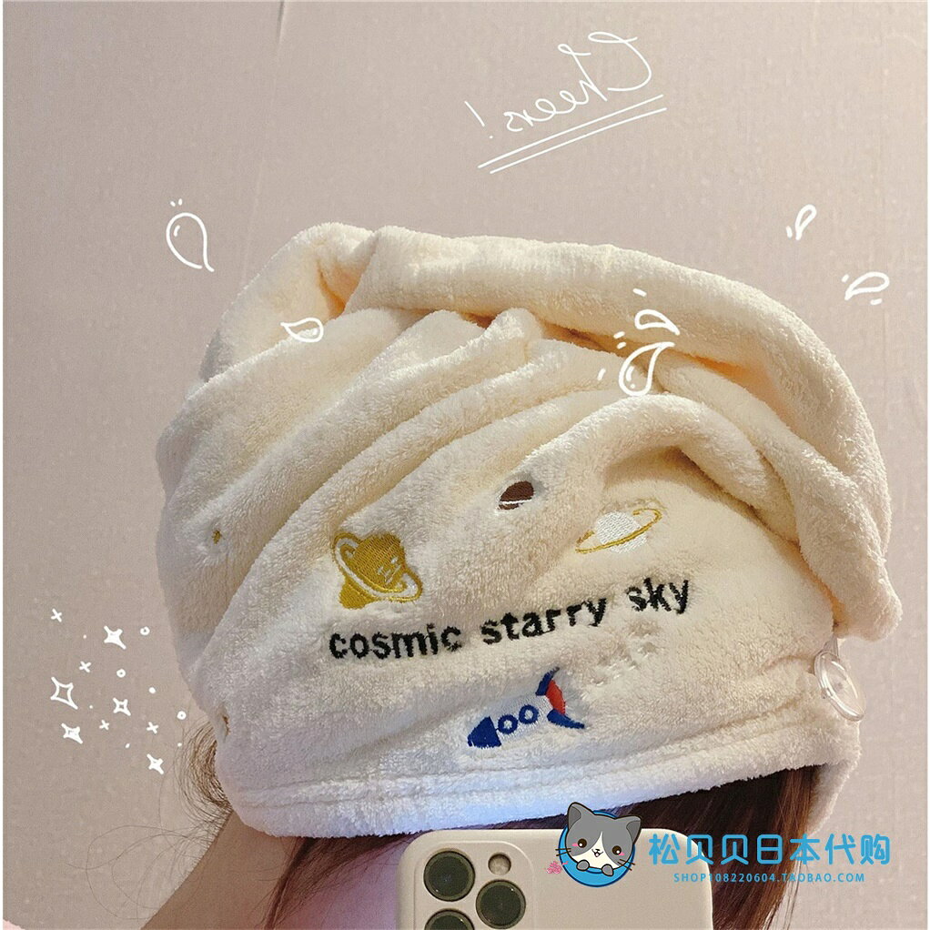 日本hapins珊瑚絨幹發帽刺繡星球吸水速幹擦頭毛巾浴帽包頭幹發巾