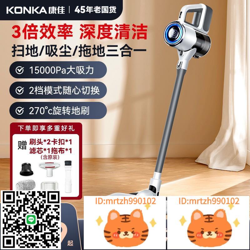 康佳吸塵器家用大吸力掃吸拖三合一吸塵機小型無線手持貓毛一體機-淘淘屋