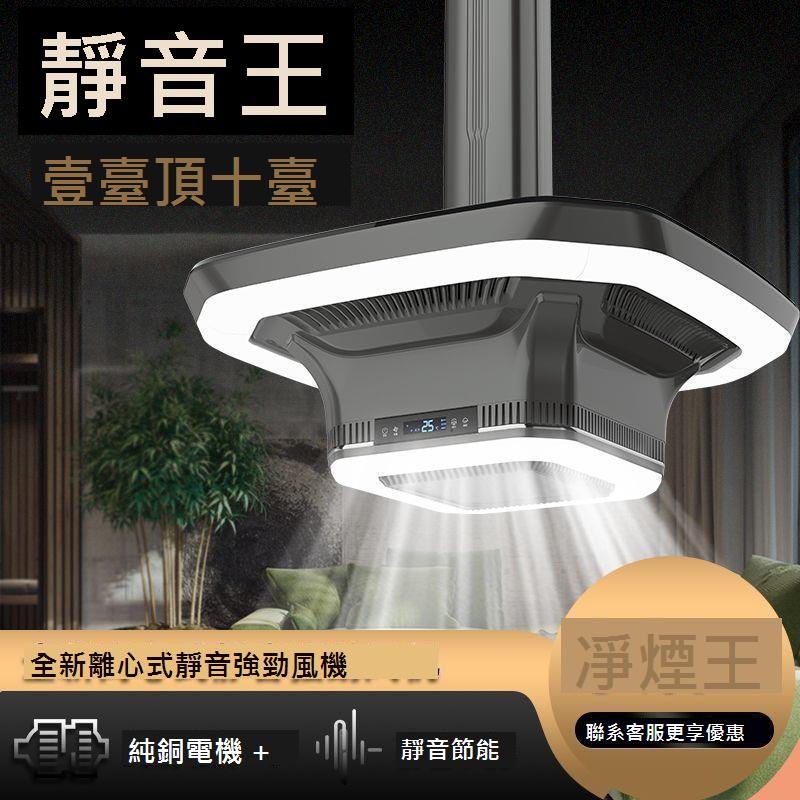 麻將燈 落地燈 餐廳燈 麻將吸煙燈升降抽煙機茶館棋牌室空氣凈化器麻將館排煙神器專用燈[DD0311]