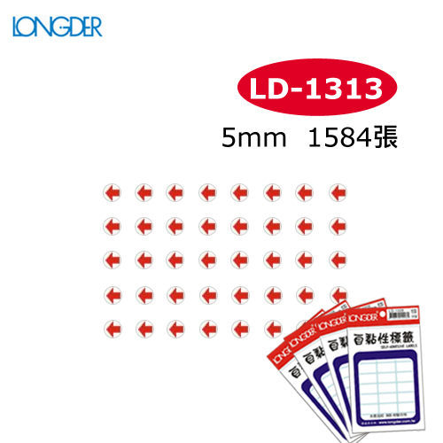 龍德 LD-1313 自粘標籤 箭頭標籤 (5mm) (1584張/包)