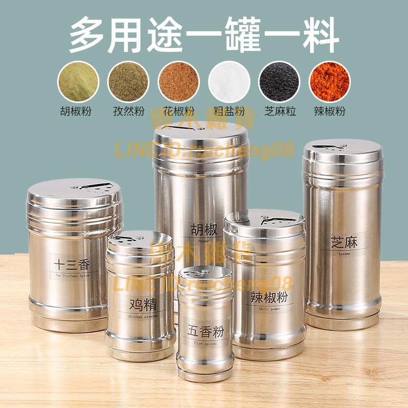不銹鋼燒烤調料罐 撒料瓶子胡椒粉調味盒罐子 孜然瓶罐商用佐料鹽罐【雲木雜貨】