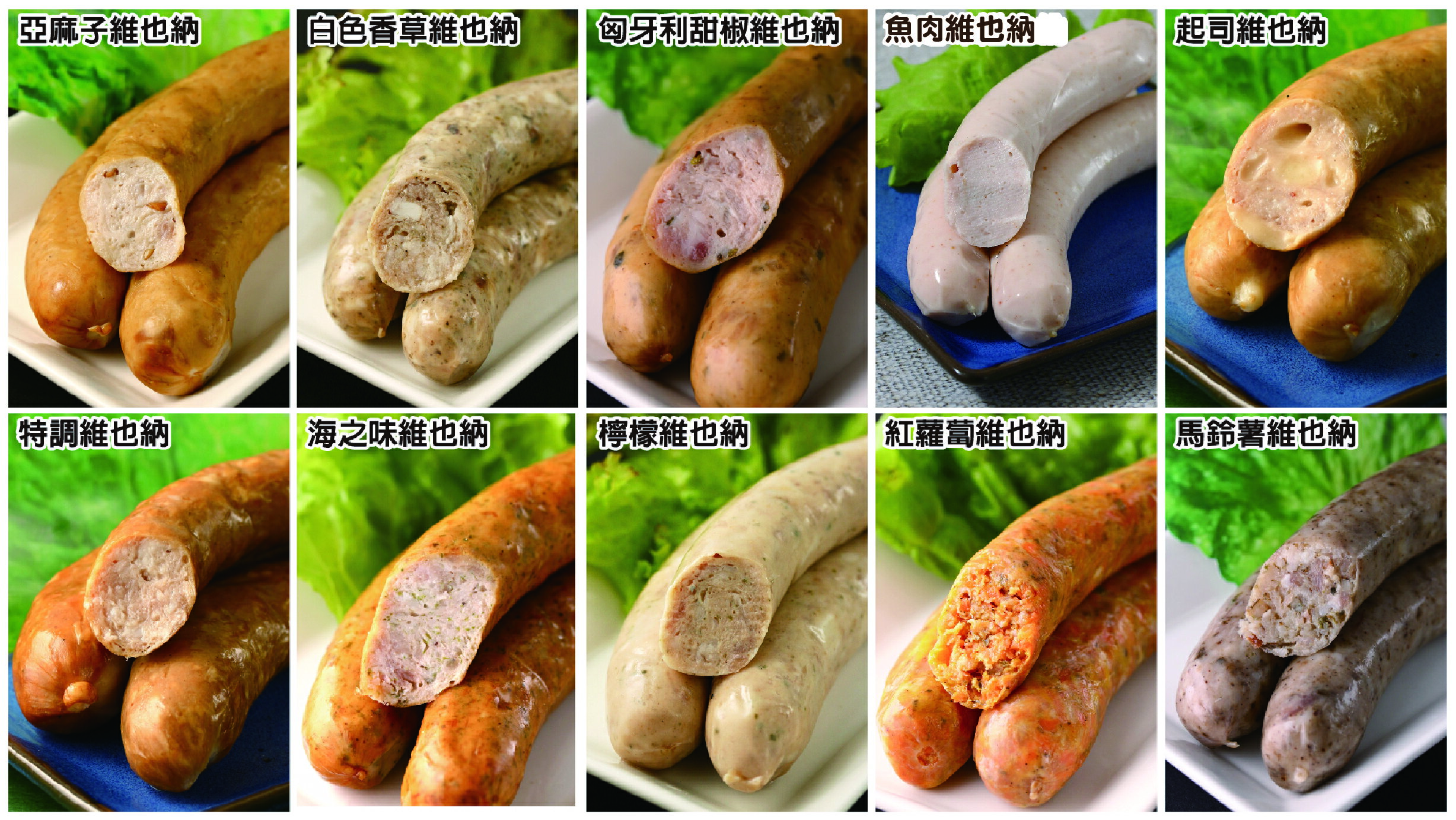 裕毛屋【手工維也納香腸】台灣產豬肉, 無添加手工西式香腸, Vienna Sausage