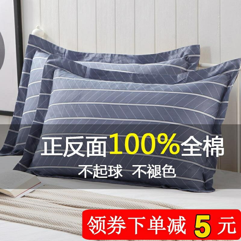 。家紡官方折扣一對裝全棉枕套100%純棉單雙人加厚枕頭套48x74