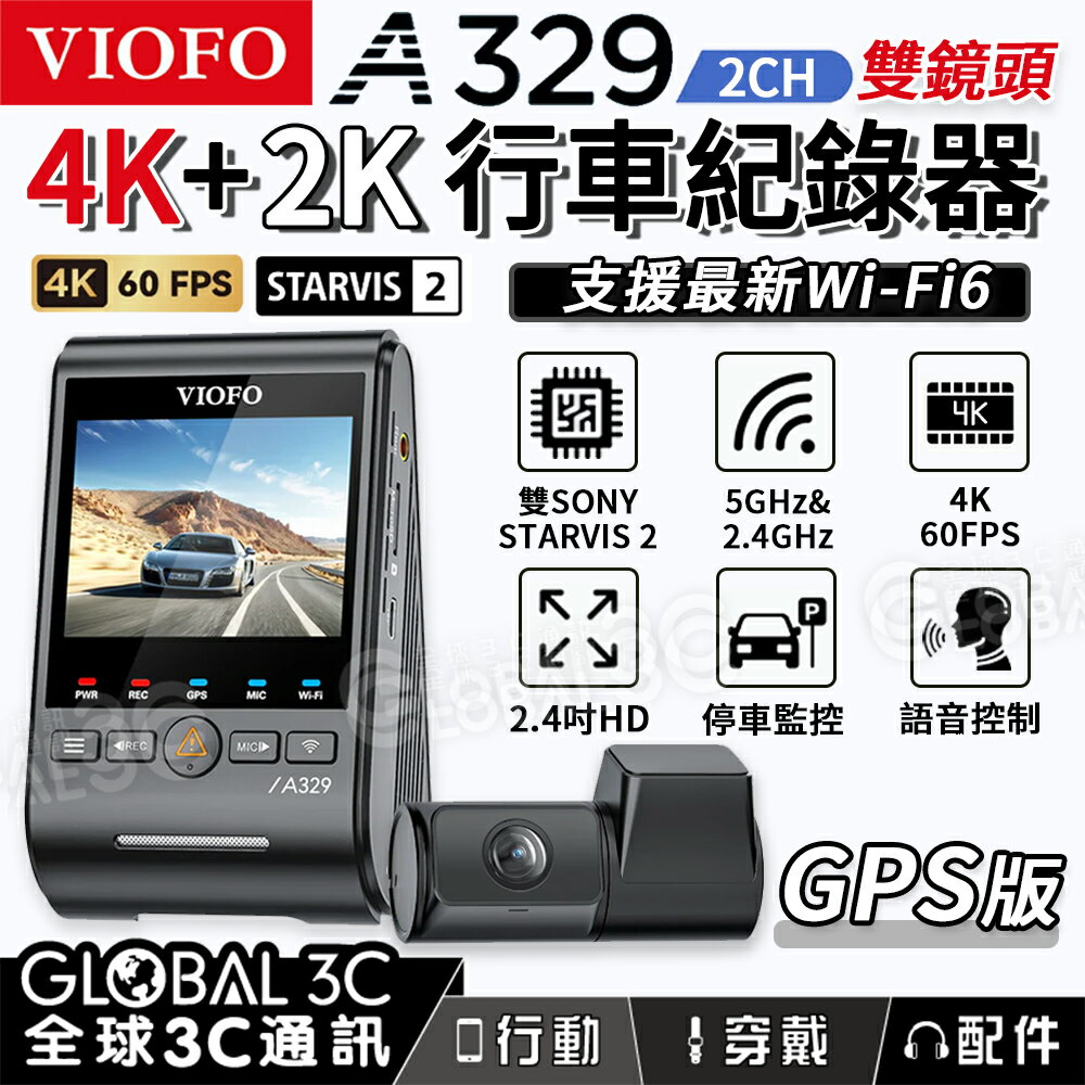 [臺灣代理]VIOFO A329 1CH 行車記錄器 STARVIS 2 IMX678 4K 60fps WiFi6