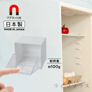 【一品川流】日本製inomata冰箱門邊磁吸式有蓋收納盒(3入)