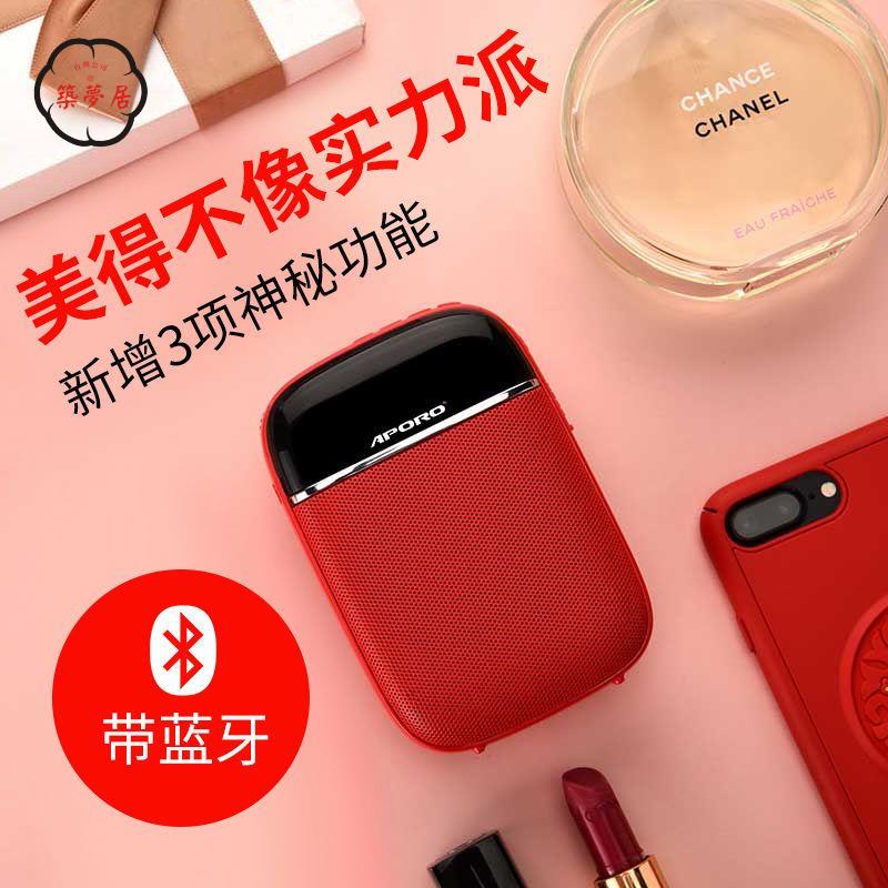 免運 擴音器 麥克風擴音器 擴音器教師專用小蜜蜂藍芽無線導遊便攜式迷你錄音播放教學上課寶