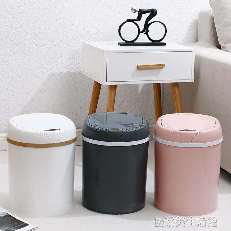 垃圾桶 感應式智慧垃圾桶家用客廳臥室衛生間廚房創意自動垃圾桶大號帶蓋 樂樂百貨