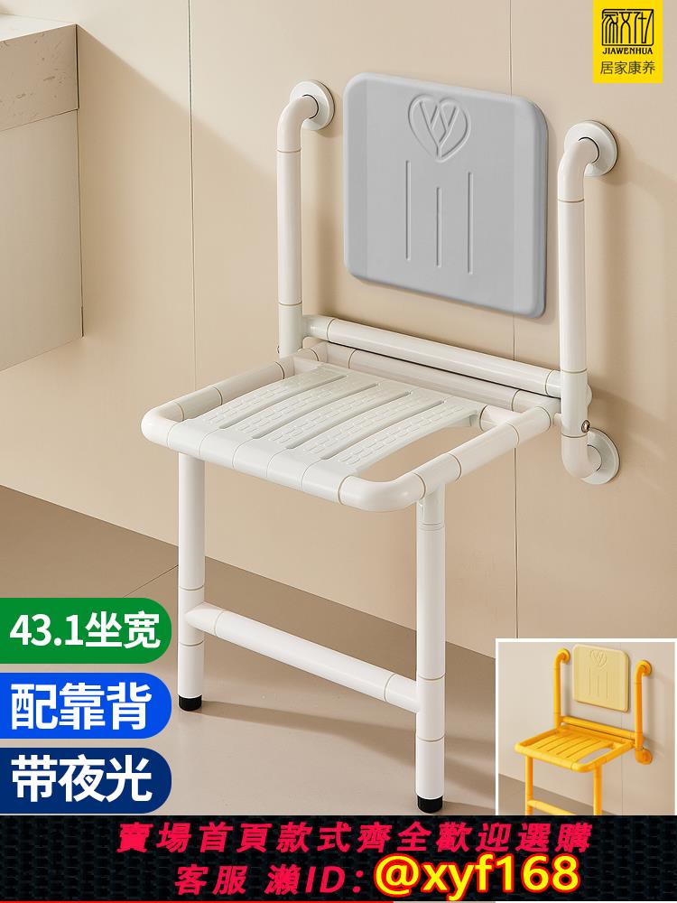 {可打統編 保固一年}浴室折疊座椅衛生間老人安全防滑壁掛凳殘疾人無障礙扶手洗澡凳子