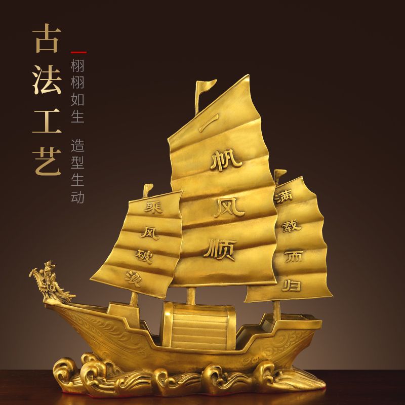 黃銅一帆風順帆船擺件招八方財帆船酒櫃喬遷辦公室裝飾擺設工藝品