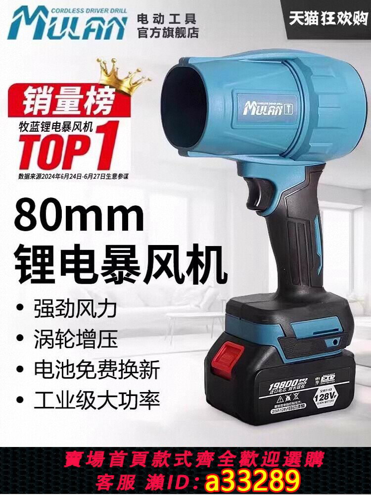 【臺灣公司 可開發票】德國涵道暴力渦輪風扇大功率鋰電暴風槍吹風機工業小型吹灰塵神器