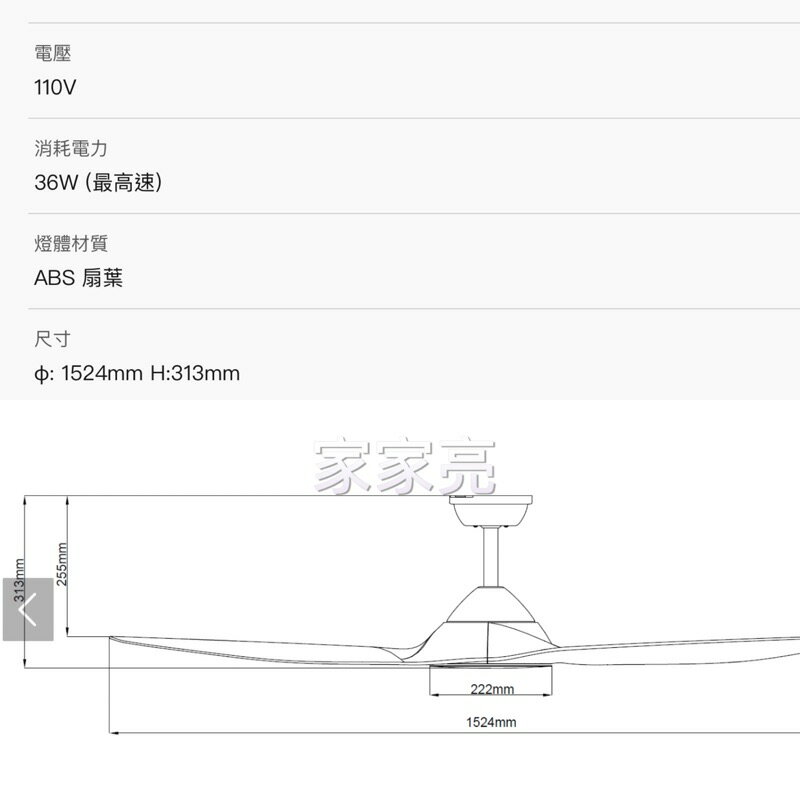 楓光吊扇 60吋風神系列 胡桃木 吊扇 DC省電變頻 五段風速 內附DC專用遙控110V (A Light) 3