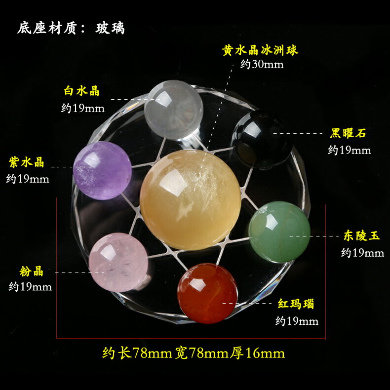 親寶水晶天然水晶七星陣擺件紫水晶粉晶東陵玉七彩七星陣居家擺件| 協貿