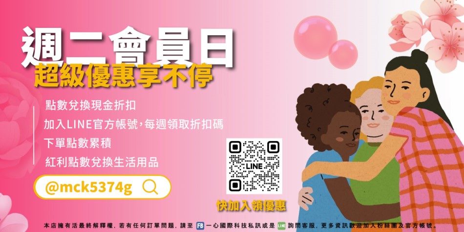 好好印 - 限時優惠好康折扣