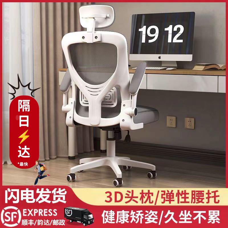 【公司貨 最低價】椅子家用電腦椅宿舍大學生靠背椅舒服久坐辦公座椅人體工學椅轉椅