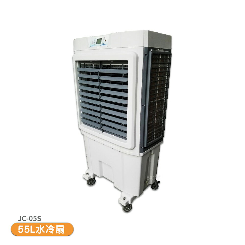 水冷扇 JC-05S 工業用水冷扇 涼夏扇 涼風扇 水冷風扇 工業用涼風扇 大型風扇