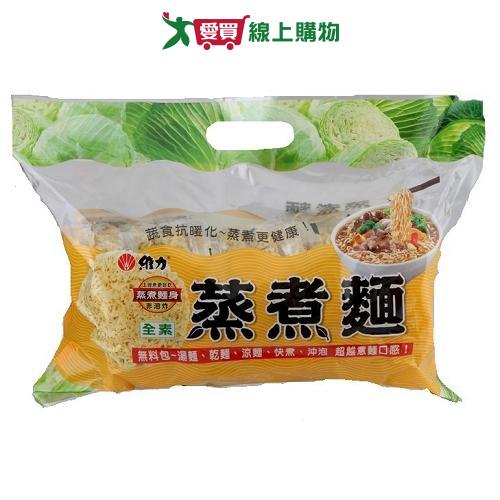 《 維力》蒸煮麵650g【愛買】 1