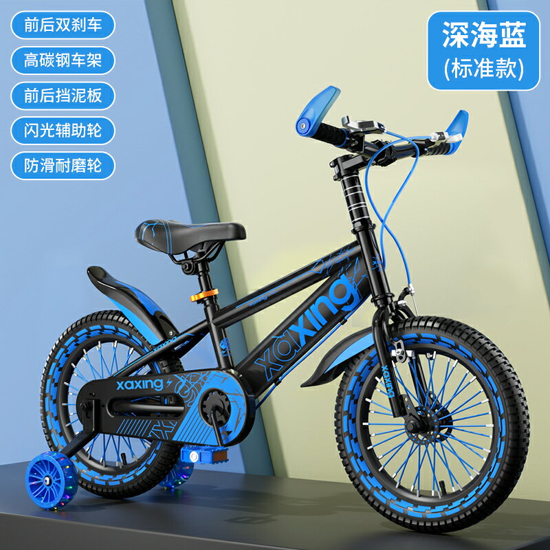 {可打統編 保固一年}小阿星兒童自行車男孩3-6-7-8-10歲小孩腳踏單車寶寶童車帶輔助輪 0