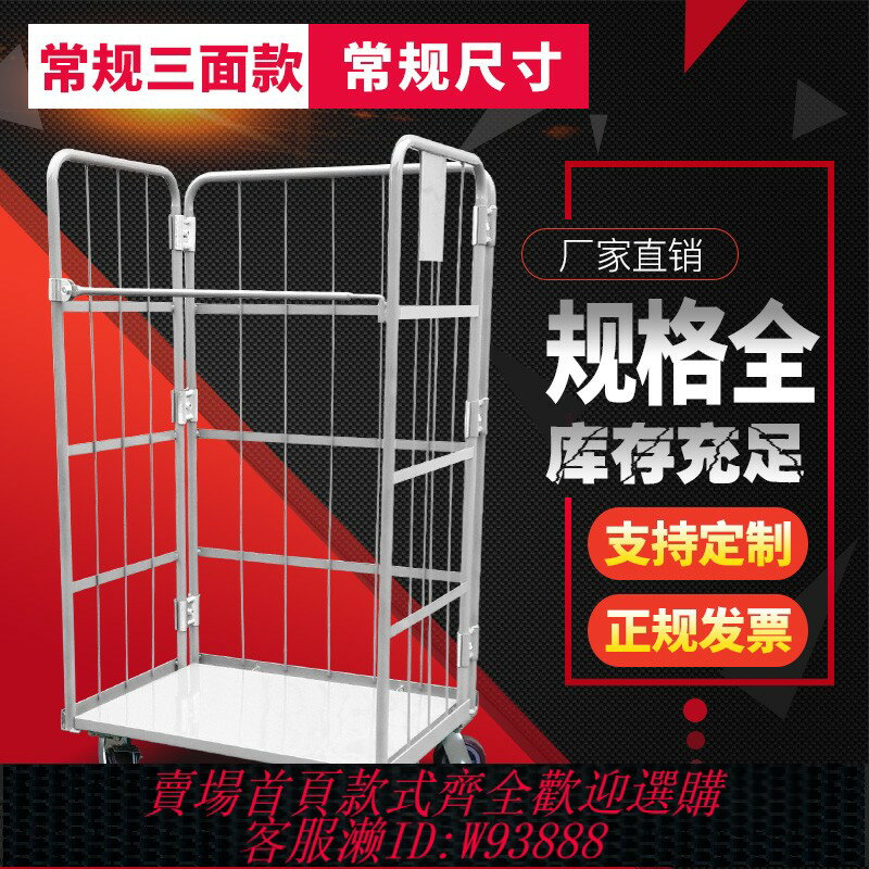 {臺灣公司貨 可打統編}折疊物流臺車倉儲籠車物流周轉車裝卸手推車折疊搬運車快遞分揀車