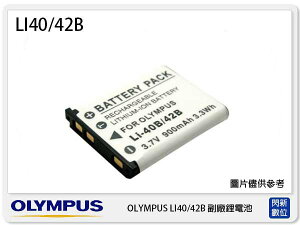 OLYMPUS LI-40/42B 副廠電池(LI40/40B)Li42B/Li40B/FUJI NP45【跨店APP下單最高20%點數回饋】