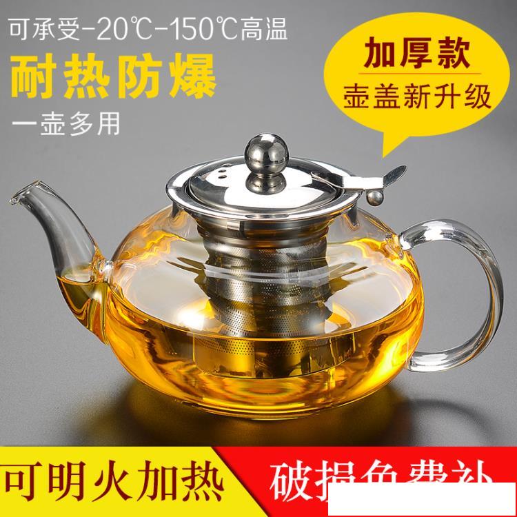 加厚玻璃茶具花茶壺套裝整套耐熱不銹鋼過濾紅茶功夫煮泡茶器家用