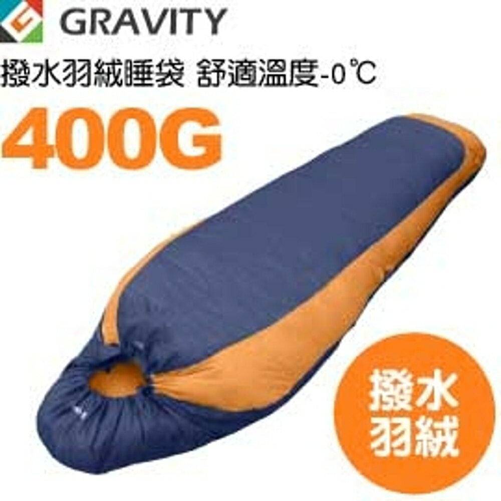 【GRAVITY 巨威特 信封型撥水羽絨睡袋400G 橘/深灰 】 111401O/羽絨睡袋/露營睡袋/睡袋