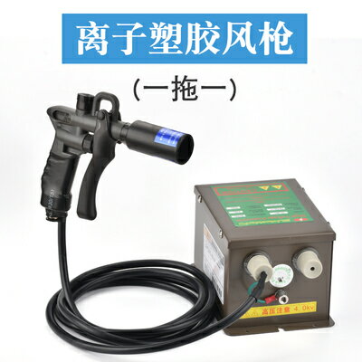 離子風槍工業除靜電消除器除塵風機塑料快速去靜電離子風蛇設備 7