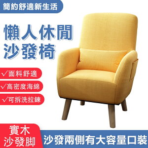 台灣24h發貨 北歐布藝沙發 懶人沙發 可折疊 可拆洗 沙發椅 休閒椅 陽台靠背椅 單人小沙發 臥室小戶型喂奶椅
