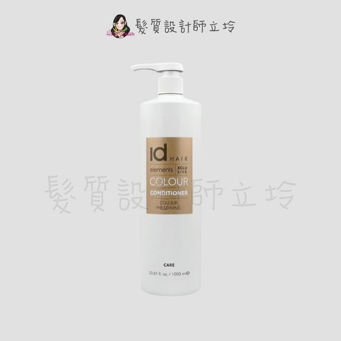 IdHAIR 植萃系列 向日葵堅果護色修護素1000ml HH04｜立坽『瞬間護髮』提碁公司貨｜領券再折｜換季保養 ⚡頭皮保養 水潤保濕 蓬鬆秀髮 沙龍髮品