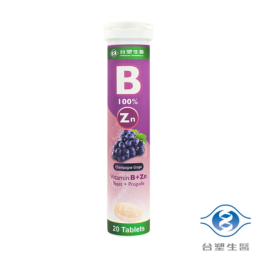 臺塑生醫 維生素B群發泡錠 (香檳葡萄口味) (20顆)