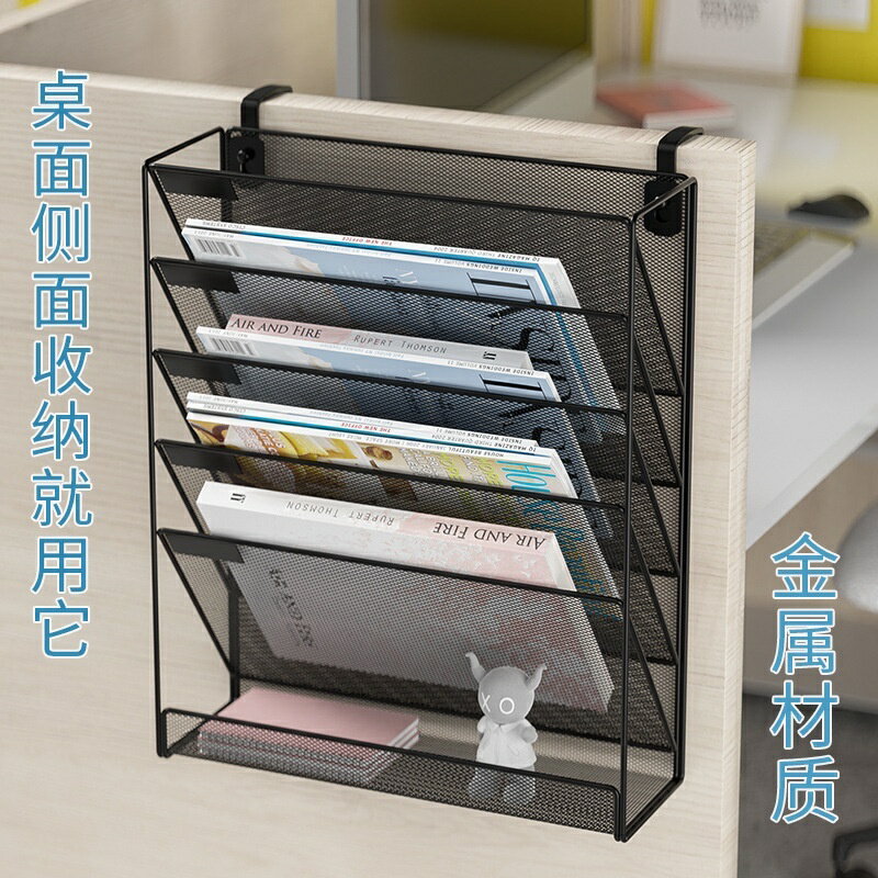 金屬檔案架檔案夾收納盒辦公室桌面檔案收納置物架檔案框桌上隔板