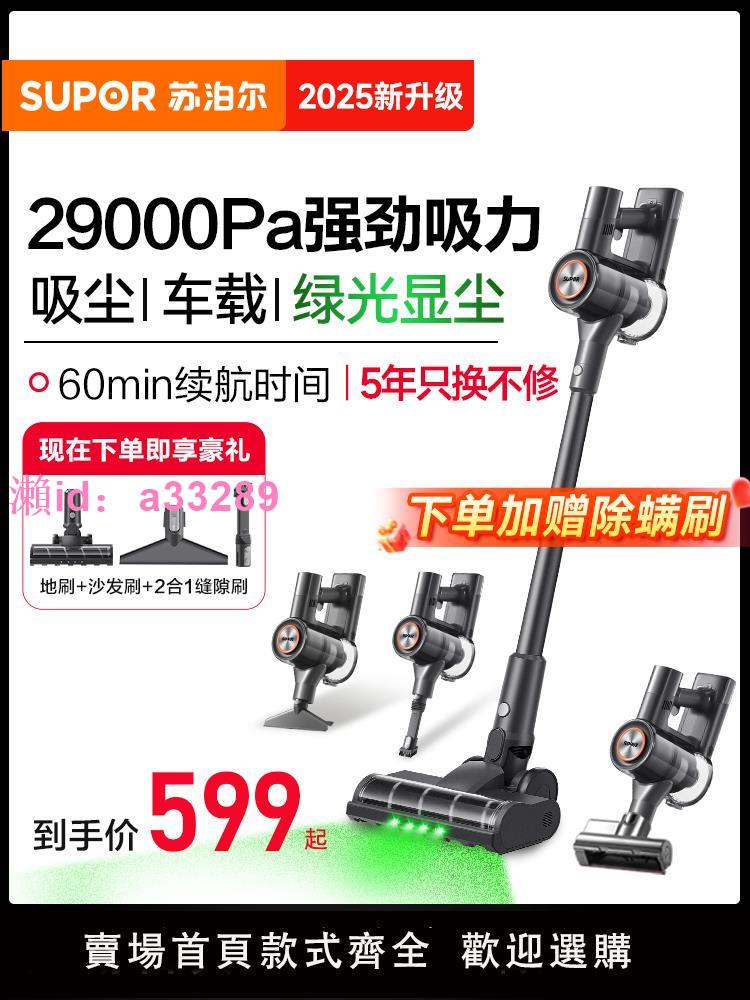 蘇泊爾無線吸塵器家用大吸力強力手持輕量地毯吸塵機貓毛寵物新款