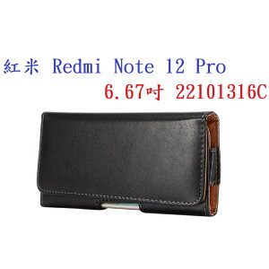 【6.5吋】紅米 Note 12 Pro 6.67吋 22101316C 羊皮紋 旋轉 夾式 橫式手機 腰掛皮套